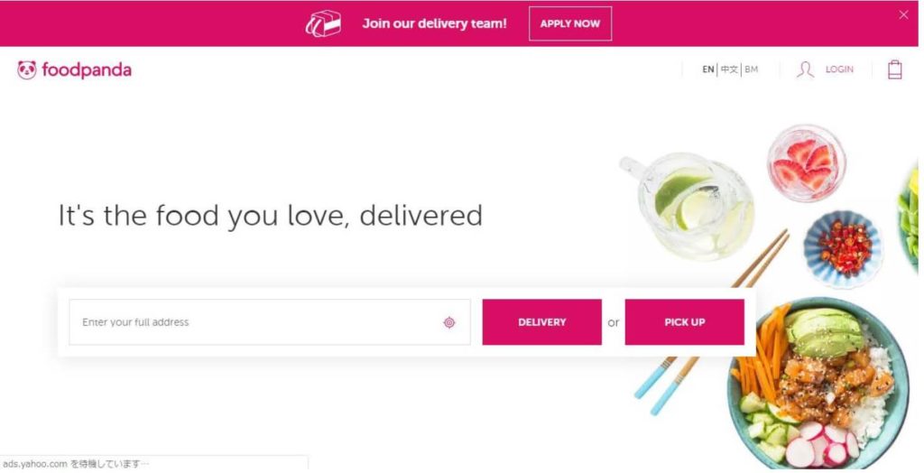 マレーシアのフードデリバリーサービス「FoodPanda」の公式ホームページのホーム画面